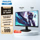 飛利浦（PHILIPS）23.8英寸 LGD-IPS 75Hz TUV認(rèn)證低藍(lán)光 8bit VGA/DVI/HDMI 辦公顯示器 243V7QDSB