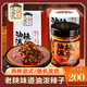 大皮院孫家油潑辣子 200g禮盒 陜西特產(chǎn)夾饃拌飯面涼拌菜 辣椒醬 西安伴手禮