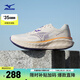 美津濃（MIZUNO）25年新款 ASTRO X 運動跑步鞋男女厚底緩震回彈專業(yè)體考慢跑鞋