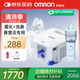 歐姆龍（OMRON）霧化機(jī)器家用老人霧化機(jī)兒童醫(yī)院鼻竇炎洗鼻器NE-C900N國家補(bǔ)貼