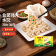 灣仔碼頭早餐速食 生鮮食品 韭菜豬肉水餃720g/36只