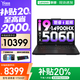 聯(lián)想拯救者Y7000P 2025等20%補貼電競游戲本電腦 Y9000P同款滿血RTX5070可選 旗艦標(biāo)壓酷睿 24核i9 16G 1T 5060標(biāo)配Y7000P 官方正品 支持驗證