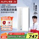 奧普（AUPU）AI恒溫除臭浴霸鉑金除臭風(fēng)暖照明排氣一體智控浴室集成吊頂S01MD 【S01MD】-AI恒溫除臭