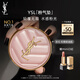 圣羅蘭（YSL）粉氣墊B10遮瑕持久滋潤防曬化妝品生日禮物女送女友