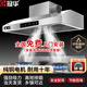 冠華【免費上門(mén)安裝】商用抽油煙機凈化器一體機不銹鋼農村柴火灶土灶飯店餐飲廚房大吸力風(fēng)機煙罩定制 長(cháng)100寬80|純銅電機|880W單風(fēng)機 2025年最新款