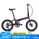 永久7速禧瑪諾變速折疊自行車(chē)成人青少年學(xué)生超輕便攜可放后備箱單車(chē) 7速20寸鋁架線碟-仲夏紫