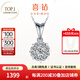 喜鉆鉑金鉆石吊墜女群鑲克拉效果鉆石項(xiàng)鏈結(jié)婚求婚首飾送女友生日禮物 【約50分效果】18K金共13分-現(xiàn)貨