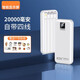 小米適用3c認證100W快充20000毫安充電寶自帶線(xiàn)超大容量移動(dòng)電源蘋(píng)果 40W快充 進(jìn)口石墨烯電芯 20000毫安