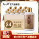 郭大師5年柔雅醬香型白酒 53度 貴州口糧小瓶酒醬酒大師純糧純坤沙小酒 53度 100mL 24瓶