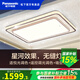 松下（Panasonic） led適悅光臥室吸頂燈悅之韻星河簡(jiǎn)約大氣無(wú)藍(lán)光臥室燈遙控客廳燈 105W悅之韻適悅光客廳燈HHXZX306