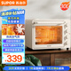 蘇泊爾（SUPOR）【國(guó)家補(bǔ)貼】空氣炸電烤箱 30L風(fēng)爐多功能烤炸一體 輕油低脂空氣炸鍋蒸汽嫩烤熱風(fēng)循環(huán)OJ30AK820