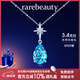 rarebeauty【生日禮物送女友老婆】藍(lán)托帕石銀項(xiàng)鏈女寶石銀吊墜珠寶 3克拉 托帕石吊墜+銀鏈+禮盒