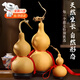 聽(tīng)枝天然葫蘆帶龍頭家居擺件葫蘆玄關(guān)客廳門對(duì)門臥室大門招財(cái)文玩掛件 天然龍頭葫蘆掛件款【8-12CM】