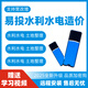 易投水利水電造價軟件加密鎖土地整理水土保持地質(zhì)災(zāi)害光伏工程風(fēng) 易投單省水利造價【德國進(jìn)口芯片】