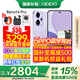OPPO【國家補(bǔ)貼立減15%】OPPO Reno14 Pro手機(jī) 超美小直屏 opporeno14pro直播神器 高清長焦實(shí)況照片 12GB+256GB 海芋紫