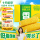 十月稻田黃糯玉米4.4斤(220g*10根) 含纖維粗糧 低脂早餐 雜糧禮盒 東北