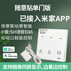 笠霾屯 已接入米家APP 卷簾門手機遠程控制開關(guān)卷閘門車庫門WiFi遙控器 已接入米家APP遙控器 單門