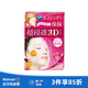 kracie肌美精 3D立體面膜30ml*4片抗皺保濕 立體浸透保濕【沃爾瑪】