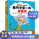 像科學(xué)家一樣會(huì )思考  費利西婭·勞提問(wèn)、假設、分析、聯(lián)想、推理等，讓孩子從小養成科學(xué)思維！學(xué)科科普 讀客