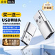 十閃 蘋果iPhone16Pro Max/15/14/13/12/11充電線轉(zhuǎn)換頭PD轉(zhuǎn)接頭Type-C轉(zhuǎn)USB轉(zhuǎn)換器快充車載充電寶
