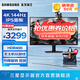 三星（SAMSUNG）玄龍騎士G7 4K 144Hz IPS HDR400 高刷游戲 G70D 豎屏 臺式筆記本外接 內(nèi)置音響 電競 電腦 顯示器 32英寸 云游戲中心 LS32DG702ECXXF 