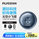 飛科（FLYCO）小飛碟FS891男士電動(dòng)刮胡剃須刀小巧便攜迷你mini生日節日禮物送男友送老公送父親 國家補貼