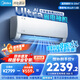 美的（Midea）大1.5匹酷省電 Ultra/PRO新一級(jí)能效變頻冷暖智能調(diào)節(jié)自清潔獨(dú)立除濕KFR-35GW/N8KS1-1U壁掛式空調(diào) 大1.5匹 一級(jí)能效 酷省電ultra