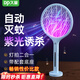 久量（DP）電蚊拍充電式 滅蚊器家用蒼蠅拍typec快充強(qiáng)力紫光誘蚊大網(wǎng)面滅蠅 熱銷款【紫光滅蚊+Typec快充】
