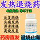 [遼生]對乙酰氨基酚片 0.5g*100片 1盒裝 發(fā)燒藥退燒藥成年人大人感冒發(fā)燒鼻塞流鼻涕喉嚨疼退燒喉嚨發(fā)炎咳嗽對乙酰氨基酚片 治療感冒發(fā)熱