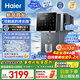 海爾（Haier）鮮活冰凈水器鮮活水制冰機冷熱一體臺式凈飲機 RO反滲透免安裝直飲凈水機 HTS75-2LXZB11U1