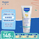妙思樂（Mustela）嬰兒思恬雅滋潤面霜200ml兒童面霜身體乳夏季面霜 效期26年10月