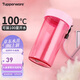 特百惠（Tupperware）雅致300ML塑料杯男女士學(xué)生兒童夏季水杯子戶(hù)外便攜口袋杯 柔蜜粉