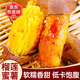 京地達(dá)紅薯山東榴蓮蜜薯 凈重5斤 單果150g+ 新鮮番薯蔬菜源頭直發(fā)包郵
