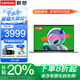 聯(lián)想小新Pro14筆記本電腦 2025補貼20%高性能輕薄辦公設計編程游戲揚天V學生網課手提超能本異能者可選 P14H N150 16G內存 1TB固態(tài) IPS全高清屏 滿血性能顯卡 全新升級