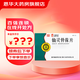 [同濟(jì)堂]仙靈骨葆片 0.3g*60片 3盒裝