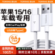 圖拉斯蘋(píng)果16/15充電線(xiàn)車(chē)載carplay投屏iphone15promax快充數據線(xiàn) usb轉type-c接口手機ipadpro多功能 【USB轉C】1.2米丨16/15車(chē)載專(zhuān)用 【蘋(píng)果專(zhuān)用】低溫快