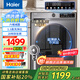 海爾（Haier）洗衣機(jī)10公斤滾筒全自動(dòng)家用大容量嵌入式智能預(yù)約防生銹巴氏除菌一級(jí)能效 國(guó)家補(bǔ)貼20% 以舊換新 【優(yōu)選款】1.1洗凈比+20年防生銹+六維減震