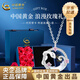 中國黃金（CHINA GOLD）靈蛇追月項鏈女士新款蛇年生肖本命年飾品送老婆生日送女朋友禮物 靈蛇追月項鏈【玫瑰禮盒】
