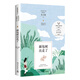面包樹(shù)出走了（新版） 小說(shuō)