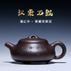 古悅堂  宜興全手工刻字紫砂壺大茶壺 老紫泥漢棠石瓢壺375CC