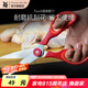 WMF 福騰寶 不銹鋼多功能廚房刀具食品剪刀 多用剪刀