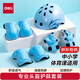 得力（deli）兒童輪滑鞋護具套裝專(zhuān)業(yè)溜冰自行車(chē)騎行運動(dòng)防護厚實(shí)防摔 7件套藍