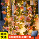 院見(jiàn)燈太陽(yáng)能燈串戶(hù)外防水庭院香檳玫瑰銅線(xiàn)燈花園陽(yáng)臺圍欄露臺裝飾燈 太陽(yáng)能-10米100燈-香檳玫瑰燈串
