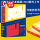 可能的世界 單讀新書(shū) 楊瀟 上海文藝出版社 另著(zhù)重走在公路河流和驛道上尋找西南聯(lián)大 圖書(shū)