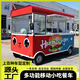 移動(dòng)餐車(chē)多功能小吃車(chē)電動(dòng)四輪早餐車(chē)咖啡奶茶車(chē)快餐車(chē)擺攤車(chē) 紅色
