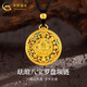 中國黃金（CHINA GOLD）黃財(cái)神黃金項(xiàng)鏈男女足金八寶羅盤吊墜轉(zhuǎn)運(yùn)首飾520禮物送女友愛人 琺瑯八寶羅盤項(xiàng)鏈【黑繩】約1.3g