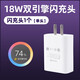 vivo適用原裝適用vivoy53s充電器套裝18W閃充手機(jī)Y53S數(shù)據(jù)線充電線加 Y53S新款18W閃充頭