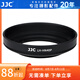 JJC 相機遮光罩 適用于尼康Z 16-50mm鏡頭 替代HN-40 Z50II Z50二代 Z30 Zfc ZFC Z62 Z7II Z9 Z7配件 黑色