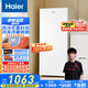 海爾（Haier）138升風(fēng)冷無霜立式小冰柜家用小型冷藏柜冷凍柜兩用 抽屜式冷柜小冰箱BD-138WGH90WF國家補貼