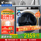 海爾（Haier）【9月新品】海爾滾筒全自動(dòng)洗衣機(jī) 手機(jī)控制帶烘干洗烘一體 10公斤大容量超薄智能投放國(guó)家補(bǔ)貼20% 洗烘一體丨纖維級(jí)柔烘丨1.1洗凈比丨除菌